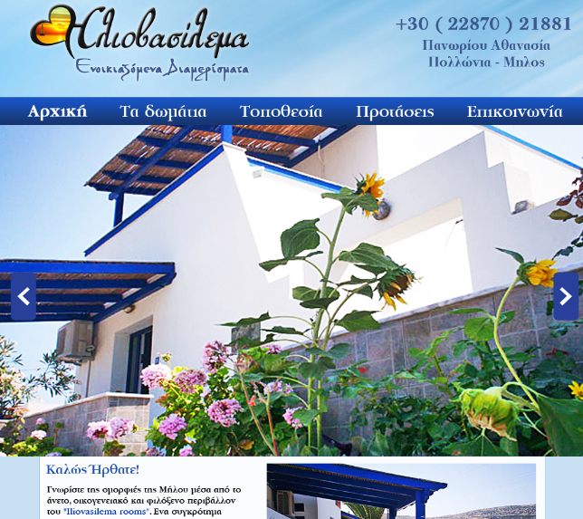 Miliosiliovasilema.gr ScreenShot