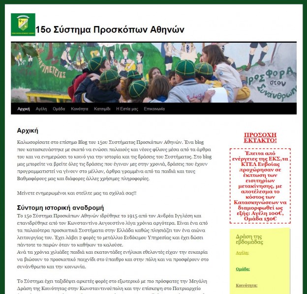 15athensscounts.gr ScreenShot