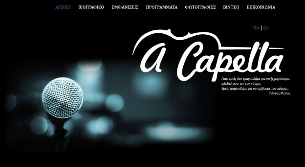Acapella.gr ScreenShot