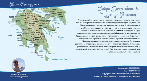 Mantzourani.gr ScreenShot