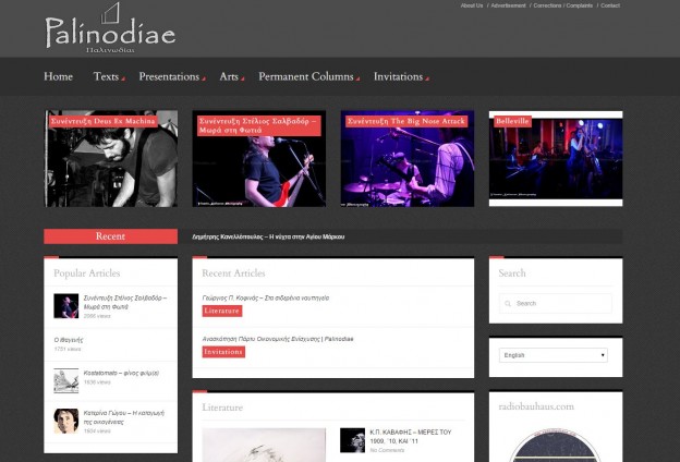 Palinodiae.com ScreenShot