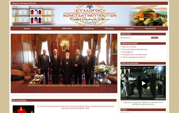 Cpolitan.gr ScreenShot