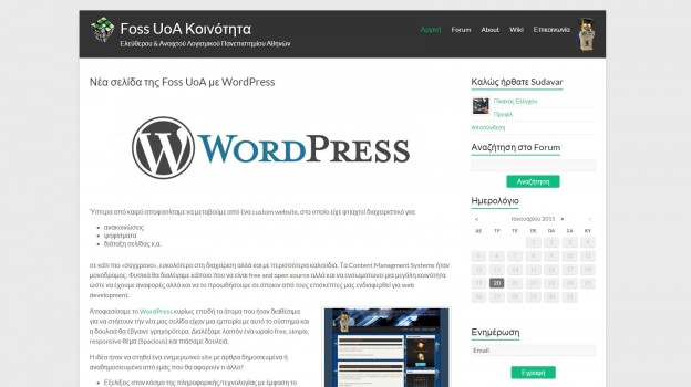 Foss.UoA.gr ScreenShot